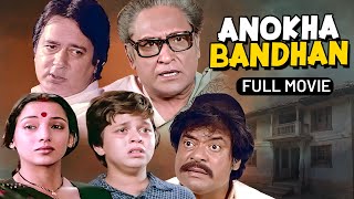 Anokha Bandhan 1982  Hindi Full Movie  Ashok Kumar Navin Nischol Shabana Azmi  Classic Film [upl. by Ahtelra]