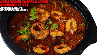 కుండలో కొరమీను చేపల ఇగురు  KORAMEENU FISH IGURU IN POT BY PICHEKKISTABOBBY [upl. by Nahgaem]