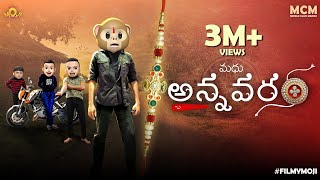 Filmymoji  Middle Class Madhu  Annavaram  Rakhi Special Video  MCM [upl. by Karin]