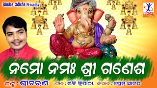 Namo Namah Sri Ganesh  SriCharan  Ganesh Bhajan  Prem Anand  Bindas Odisha [upl. by Jentoft]