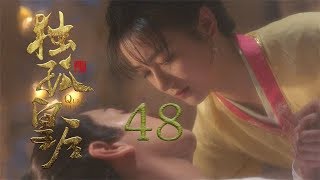 獨孤皇后 48  Queen Dugu 48（陳喬恩、陳曉、海陸等主演） [upl. by Odericus]