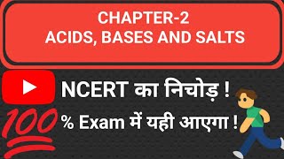 What is BrineChlor alkali processCommon Salt  anujinspiresindia7675 Ncert gistOne liner [upl. by Scheider206]