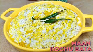 Maan Kochu Recipe Authentic Bengali Style  মান কচু রেসিপি বাঙ্গালী স্টাইল  Rosys Rannaghor [upl. by Aikar215]