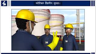 MANUAL MATERIAL HANDLING SAFETY HINDI [upl. by Eveineg]