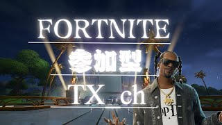 【縦型配信】 116 フォートナイト 少しだけ配信！【 初見さん大歓迎‼ 】 縦型配信 ＃フォートナイト参加型 ＃フォートナイト ＃ゲームギフト [upl. by Rowley]