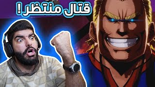 القتال اللي ما صار في الانمي   My Hero One’s Justice [upl. by Myers]