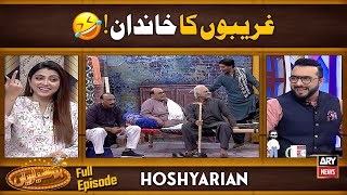 Hoshyarian  Goga Pasroori Aur Saleem Albela Pareshan😂 Agha Majid  Haroon Rafique [upl. by Aenert]