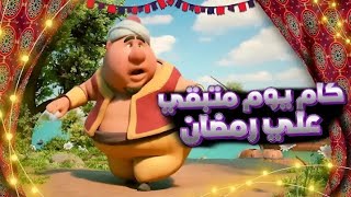 كم باقي على رمضان 2025في كل الدول العربيةالعد التنازلي لرمضان 2025 [upl. by Hugues58]