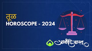 तूळ २०२४ राशी भविष्यLibra 2024 Horoscope by Anand Pimpalkar Anandi Vastu  Astrology of Year 2024 [upl. by Ynnelg]