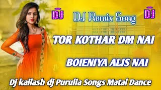 Tor kothar Dam Nai Boleniya Alis nai Purulia dj Song By Smk Dj Raja mix [upl. by Oni767]