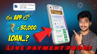 loan front personal loan app Telugu 2024 how to apply personal loan apps best top loan apps [upl. by Yusem46]