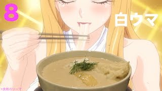 食戟のソーマ 23 話 白のポタージュカレーうどん マッシュポテト、ポーチドエッグ、ビシュソワーズ作ってみたfood wars マンガ飯 レシピ 8 [upl. by Uri]