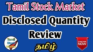 What is Disclosed Quantity  Disclosed Quantity In Share Market  Disclosed Quantity In Tamil [upl. by Almita14]