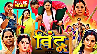 Bindu new Bhojpuri film 2024 official trailer Anjana singh Jay Yadav bhojpuri film [upl. by Nnyleuqaj137]