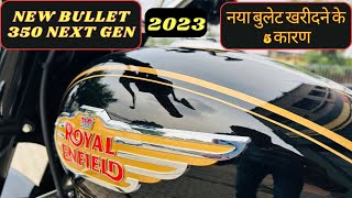 5 Reasons To Buy New Bullet 350 Standard Next Generation  नया बुलेट खरीदने के 5 कारण [upl. by Mikkel]