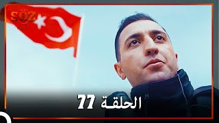 Full HD  الحلقة 2  مدبلج  Tatlı İntikam  مسلسل الانتقام الحلو [upl. by Yaresed926]