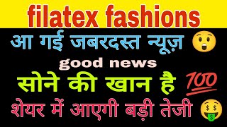 filatex fashions share latest news today  filatex fashions share analysis [upl. by Kcirddec]