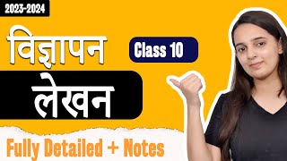 Vigyapan Lekhan Class 10 in Hindi Grammar  Vigyapan Lekhan Class 10 CBSE Hindi Grammar  20232024 [upl. by Derwon68]