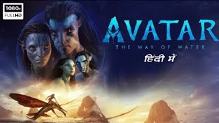 Avatar The Way Of Water Full Movie In Hindi  Sam Worthington Zoe Saldaña  1080p HD Facts  Review [upl. by Bayard795]