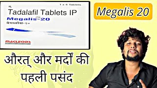 Megalis 20 Tablet  Female and Male Fun Tablet 😍 Poori Raat Enjoy Karo [upl. by Fuld]