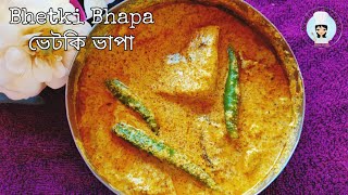 Bhetki Macher Bhapa Recipe  Famous Bengali Traditional Fish Curry ভেটকি মাছের ভাপা  Vetki Fish [upl. by Euqor]