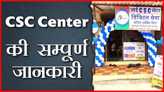 CSC Registration Online 2022  CSC Center Kaise Khole  Common Service Center [upl. by Nodarse]