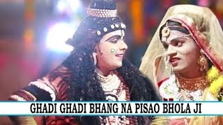 Ghadi Ghadi Bhang na pisao Bhola ji घड़ी घड़ी भांग ना पिसाई भोला जी Purvi mahakal group 2021 [upl. by Anni]