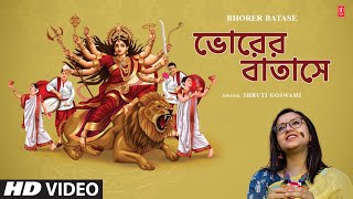 Bhorer Batase  Full Video Song  Shruti Goswami  Bengali Durga Pooja Song 2024  TSeries Bangla [upl. by Montagu267]