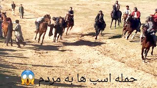 Buzkashi  بزکشی [upl. by Boudreaux]