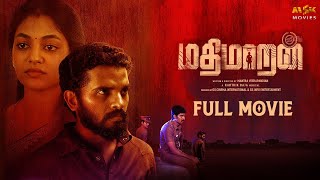 Mathimaran Tamil Full Movie  Latest Tamil Movies 2024  Venkat Senguttuvan Ivana  MSK Movies [upl. by Crispas]