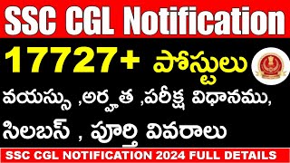 SSC CGL NOTIFICATION 2024  POSTAL ASSISTANT JOBS 2023  DEGREE PASS GOVT JOBS 2024  LATEST JOBS [upl. by Patton807]