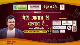 SUR TARANG PRESENTS मेरी आवाज ही पहचान है LIVE CONCERT  RAIPUR24CG  Bajrang Bansal [upl. by Pasia]