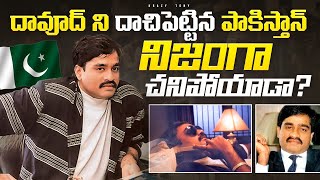 Shocking News quotDawood Ibrahim is NO MOREquot   Dawood Ibrahim Deth Update KrazyTony [upl. by Silsbye]