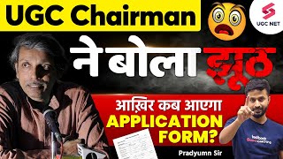 📣 UGC Chairman  UGC NET June 2024🚨Application Form Update  UGC NET Form 2024  Pradyumn Sir [upl. by Euk]