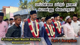 A Unique and traditional Tamil Muslim Wedding in Kayalpatnam 💍  Part1 Reception [upl. by Madelyn113]