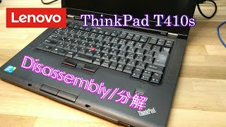 【分解方法】Lenovo ThinkPad T410s Disassembly TP00003A 2901A11 [upl. by Erdnaed]