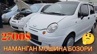 Matiz narxlari Namangan Norin moshina bozori 2024 [upl. by Daveda261]