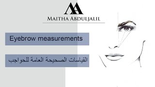 Eyebrow measurements  القياسات الصحيحة العامة للحواجب [upl. by Yrhcaz166]