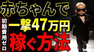 【1日5分で爆伸び】たった1ヶ月で1000万再生される超トレンドの副業がやばすぎる！知識ゼロでも簡単に『超トレンドAI動画』を作る方法を日本一わかりやすく解説します！【AI副業】【動画生成AI】 [upl. by Wootan796]