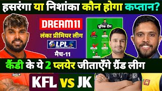 KFL VS JK DREAM11 TEAM KFL VS JK LPL T20 KANDY VS JAFFANA DREAM11 TEAM TODAY KFL VS JK LPLT20 [upl. by Ronnoc]