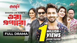 Ora Egaro  ওরা এগারো  FULL DRAMA  Zaher Alvi  Shoumi  Bacchu  Kachi  Samanta  Omar  Nabi [upl. by Erialb]