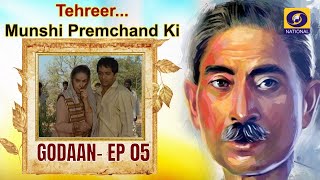 TehreerMunshi Premchand Ki  GODAAN  EP5 [upl. by Livia99]