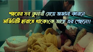 অজানা কারনে প্রেগন্যান্ট সবাই  Aswathama movie bangla explanation  movie explanation bangla [upl. by Kreiker]