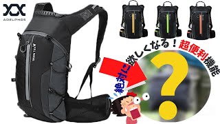 ○○○機能が便利！ハイドレーションパック対応リュック 10L【 概要欄見てね🐹 】（再編集版）自転車 ヘルメットホルダー付き hydrationpack Backpack バックパック [upl. by Noella559]