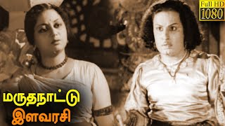 Marutha Nattu Ilavarasi Full Movie HD  M G Ramachandar  V N Janaki [upl. by Runstadler]