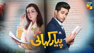 Pyar Kahani  Pakistani Telefilm   Hania Aamir amp Asim Azhar   HUM TV [upl. by Eryn511]