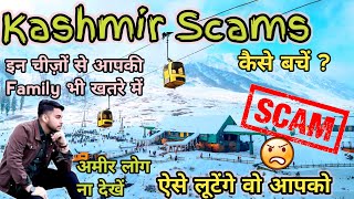 Scams in Kashmir  Kashmir tourist scams  Gulmarg Scam  How to avoid scams  Kashmir tour packages [upl. by Ynaffet686]