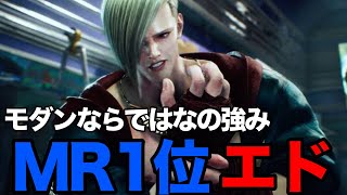 【スト6】MR1位！立川Mエドが強すぎる！【立川 エド】『ストリートファイター6 エド ハイライト』SF6 [upl. by Waldman791]