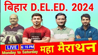 बिहार deled में Selection लेना है तो ऐसे पढ़े  deled entrance exam 2024  Deled class  vipin sir [upl. by Sivrahc]