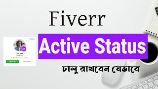 Fiverr Auto Refresher Using Guide [upl. by Ylicis]